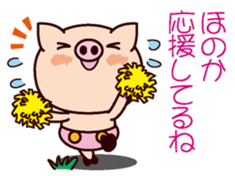 I am Honoka sticker #15632937