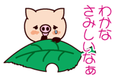 I am Wakana ! sticker #15632984