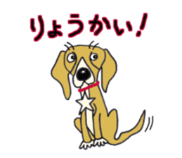 Protected dog Sally sticker #15633123