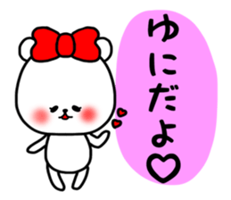 Yuni sticker sticker #15633250