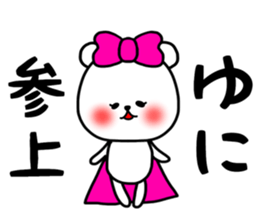 Yuni sticker sticker #15633251