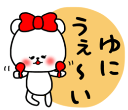 Yuni sticker sticker #15633252