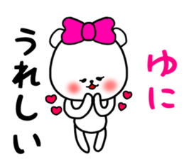 Yuni sticker sticker #15633253