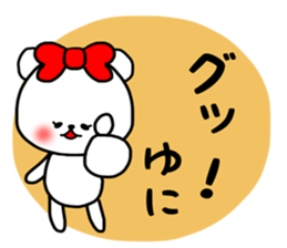 Yuni sticker sticker #15633254