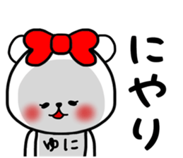 Yuni sticker sticker #15633255