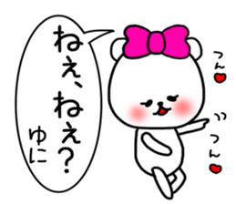 Yuni sticker sticker #15633257