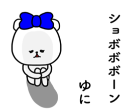 Yuni sticker sticker #15633258