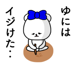 Yuni sticker sticker #15633259