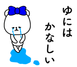 Yuni sticker sticker #15633260