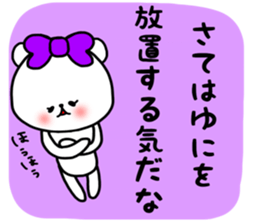 Yuni sticker sticker #15633262