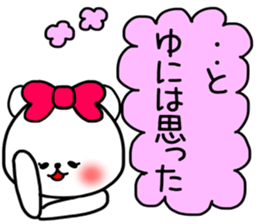 Yuni sticker sticker #15633263