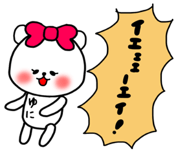 Yuni sticker sticker #15633265