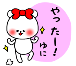 Yuni sticker sticker #15633266