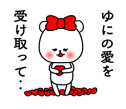 Yuni sticker sticker #15633267