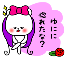 Yuni sticker sticker #15633269