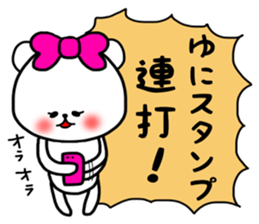 Yuni sticker sticker #15633270