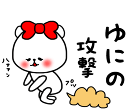 Yuni sticker sticker #15633272