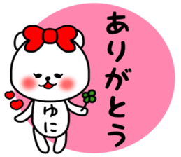 Yuni sticker sticker #15633275