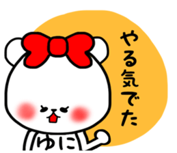 Yuni sticker sticker #15633280