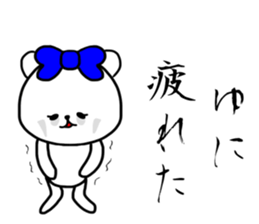 Yuni sticker sticker #15633282