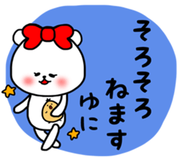 Yuni sticker sticker #15633284