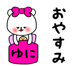 Yuni sticker sticker #15633285