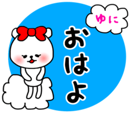 Yuni sticker sticker #15633286