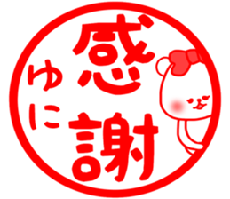 Yuni sticker sticker #15633288