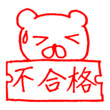Teacher's comments in Japanese sticker #15633462
