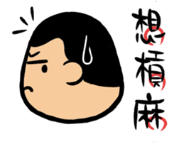 a chubby boy's overlapping sound sticker #15633564