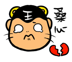 a chubby boy's overlapping sound sticker #15633566