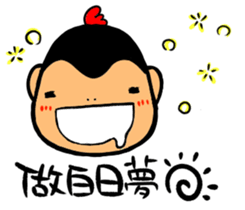 a chubby boy's overlapping sound sticker #15633584