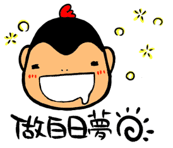 a chubby boy's overlapping sound sticker #15633584