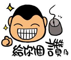 a chubby boy's overlapping sound sticker #15633585