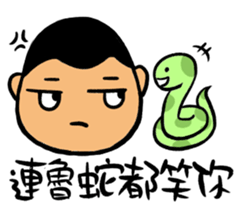 a chubby boy's overlapping sound sticker #15633593