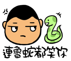 a chubby boy's overlapping sound sticker #15633593