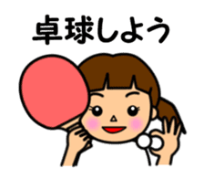 Ping-Pong Girl sticker #15634058