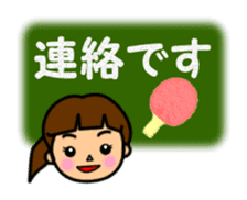Ping-Pong Girl sticker #15634066