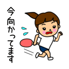 Ping-Pong Girl sticker #15634074