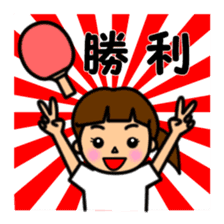 Ping-Pong Girl sticker #15634086