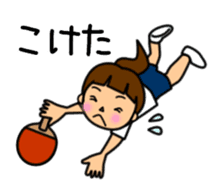Ping-Pong Girl sticker #15634089