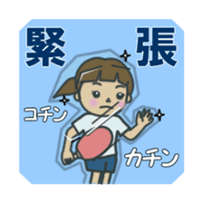 Ping-Pong Girl sticker #15634090