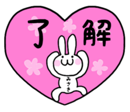 Misaki only use name Sticker sticker #15634215