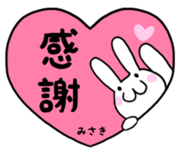 Misaki only use name Sticker sticker #15634219