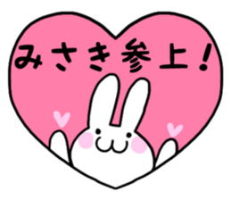 Misaki only use name Sticker sticker #15634221