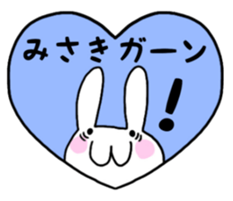 Misaki only use name Sticker sticker #15634244