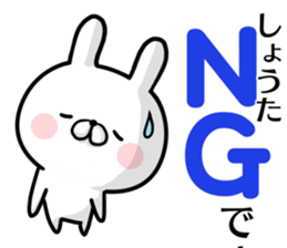 Shouta's rabbit stickers sticker #15634619