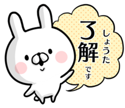 Shouta's rabbit stickers sticker #15634620