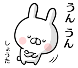 Shouta's rabbit stickers sticker #15634621