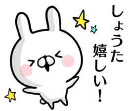 Shouta's rabbit stickers sticker #15634622